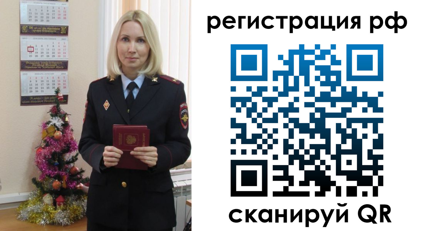 временная регистрация адрес в Людиново