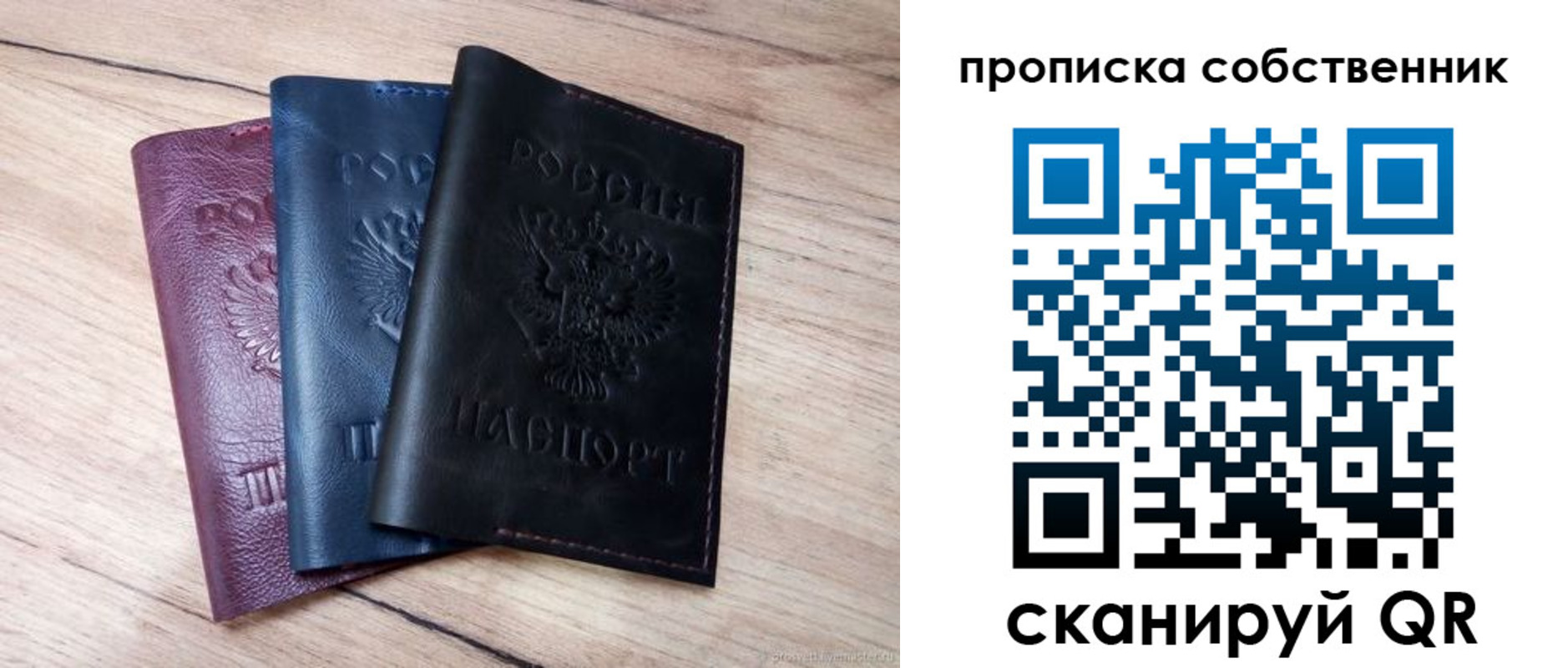 прописка для работы в Людиново