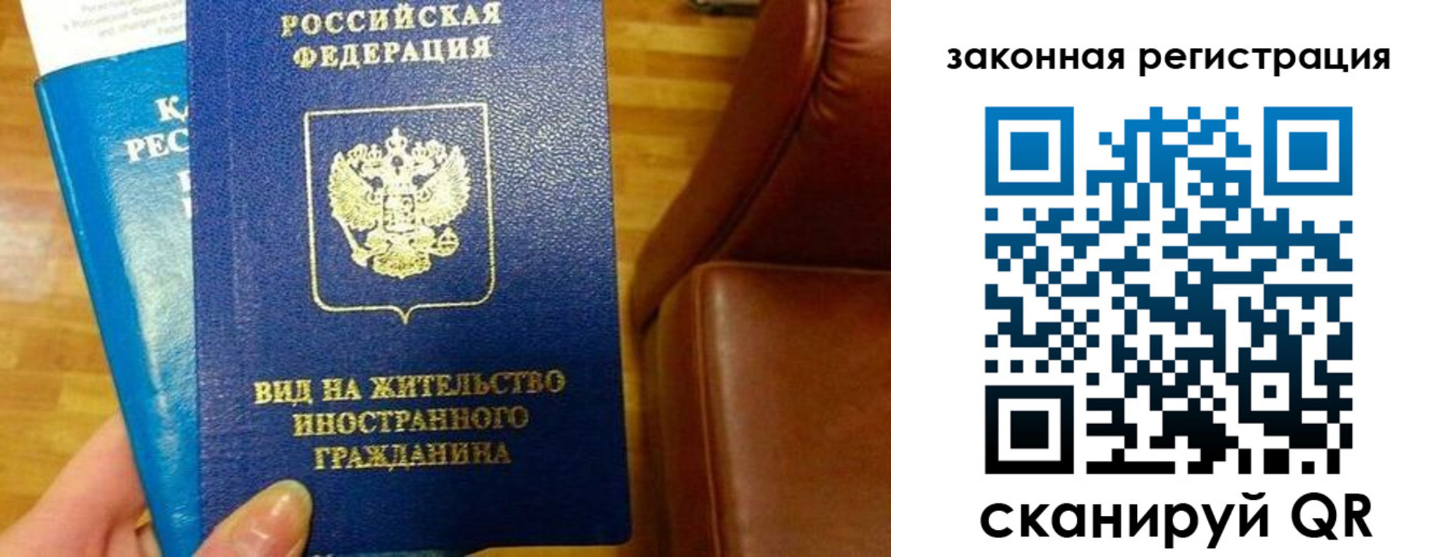 прописка штамп в Людиново