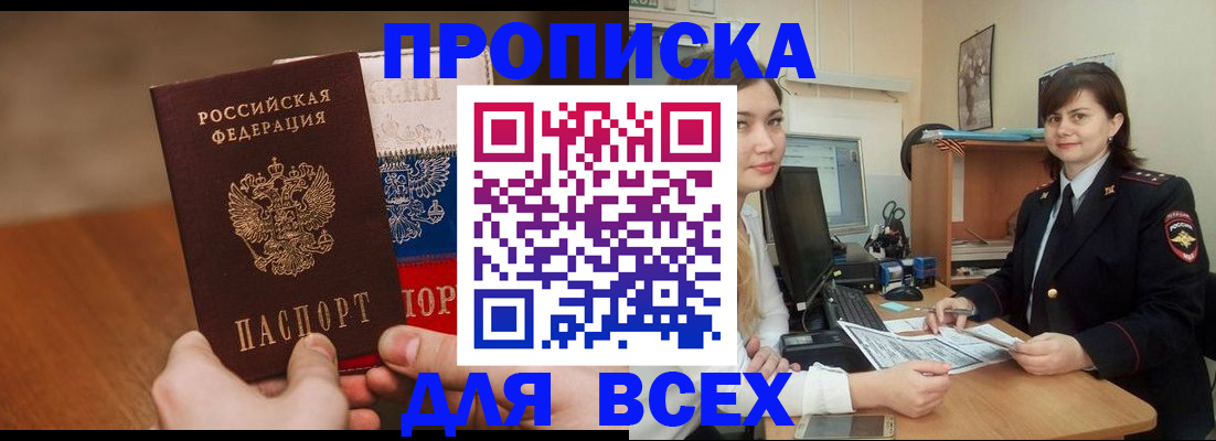 прописка гарантия в Людиново