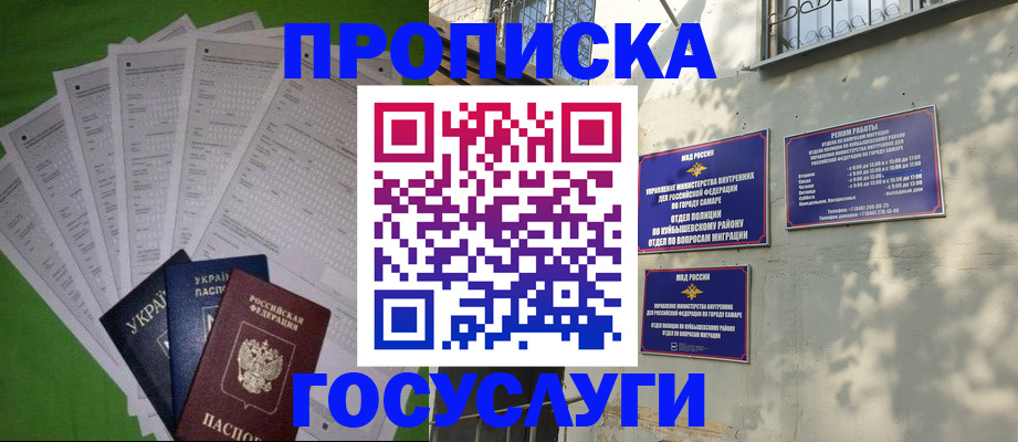 временная регистрация 2025 в Людиново