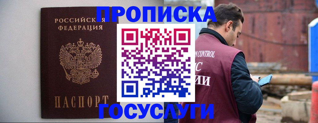 временная регистрация законно в Людиново