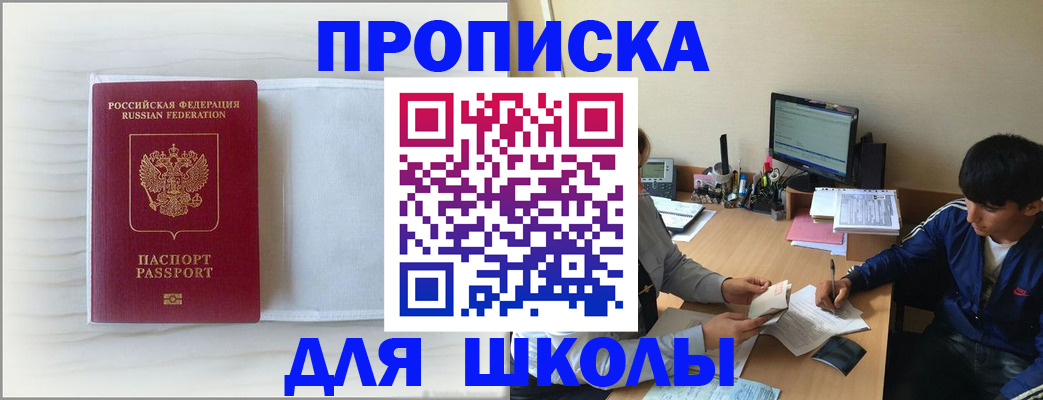 прописка для военкомата в Людиново
