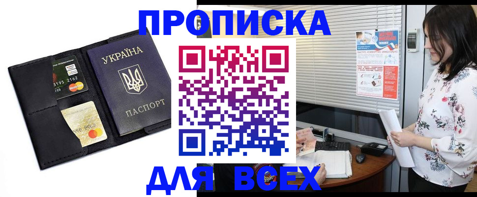 прописка для работы в Людиново