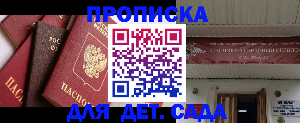 прописка регистрация в Людиново