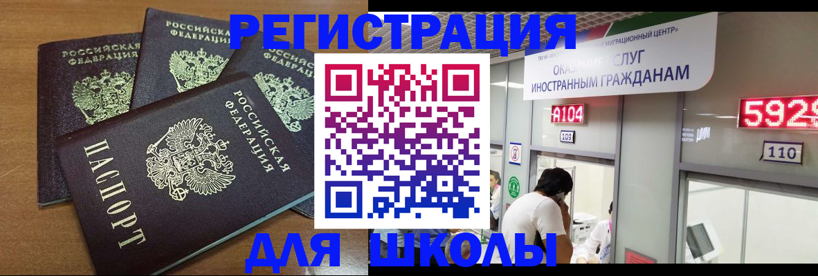 временная регистрация для всех в Людиново