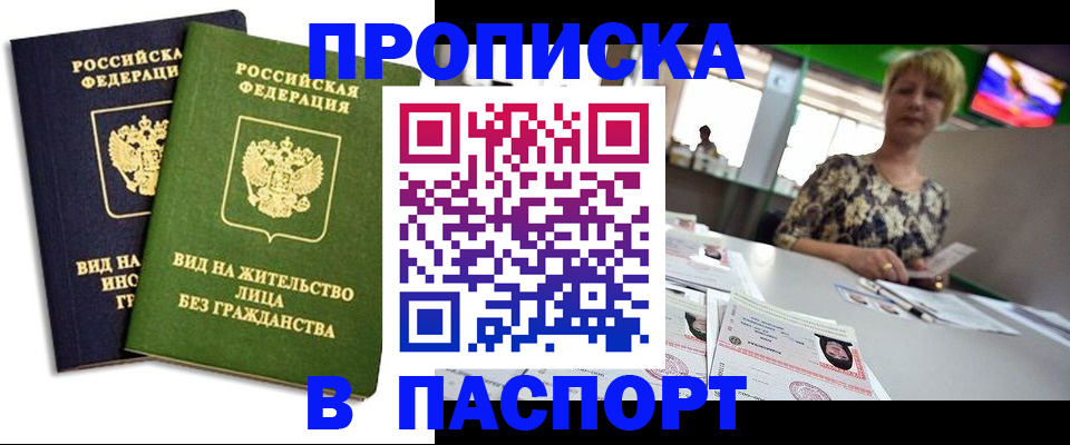 временная регистрация законно в Людиново